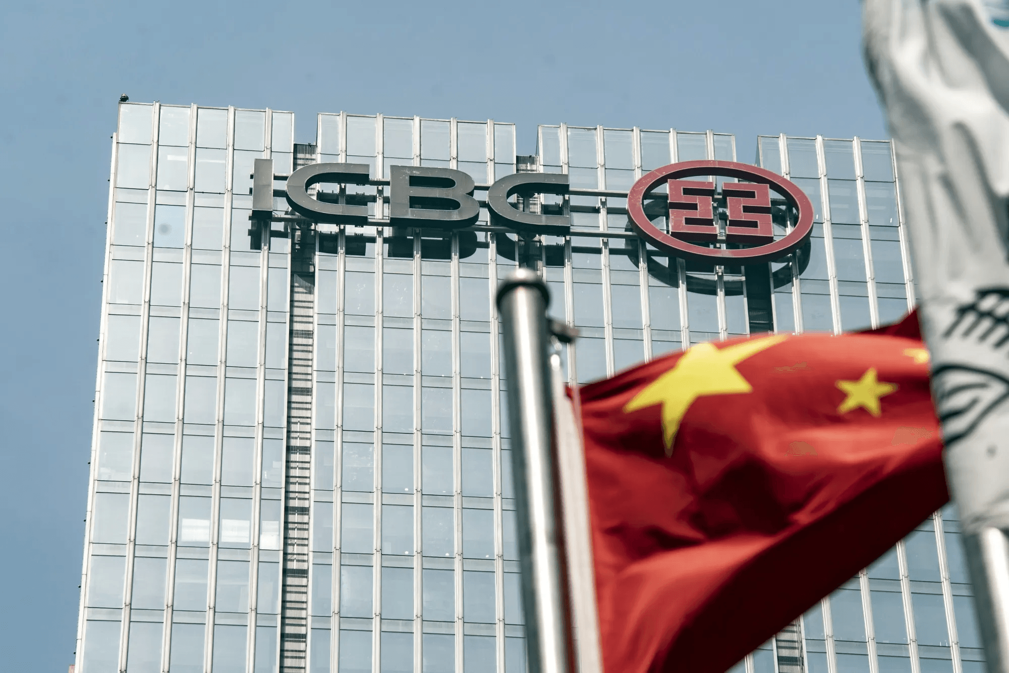 Industrial and Commercial Bank of China (ICBC): The Global Leader in Banking
