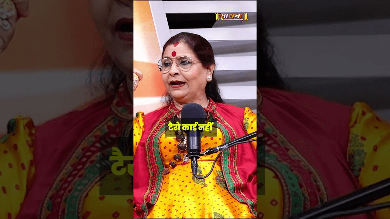  Maa Prem Usha – The Healer and Astrologer