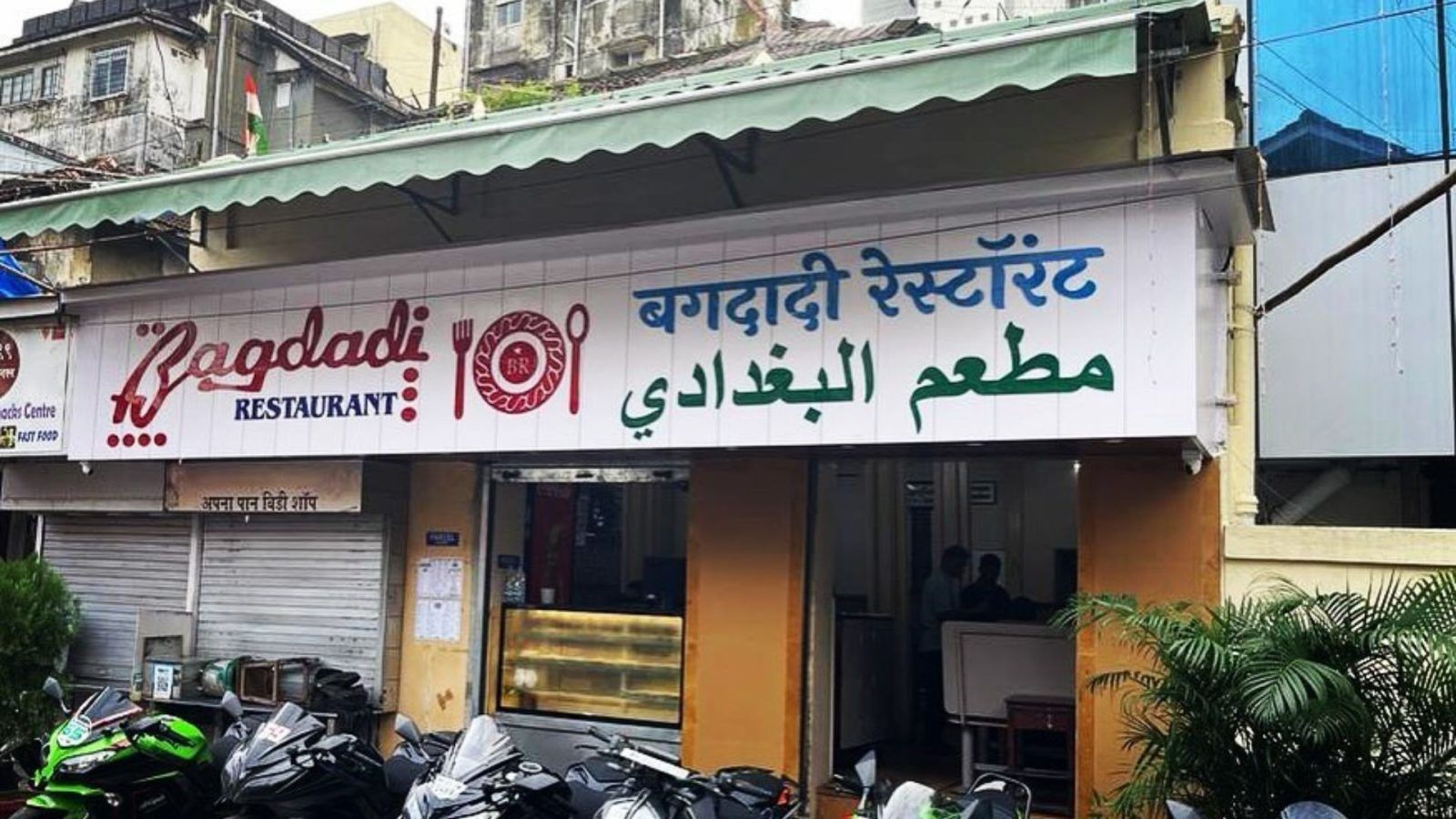 Bagdadi Restaurant, Colaba